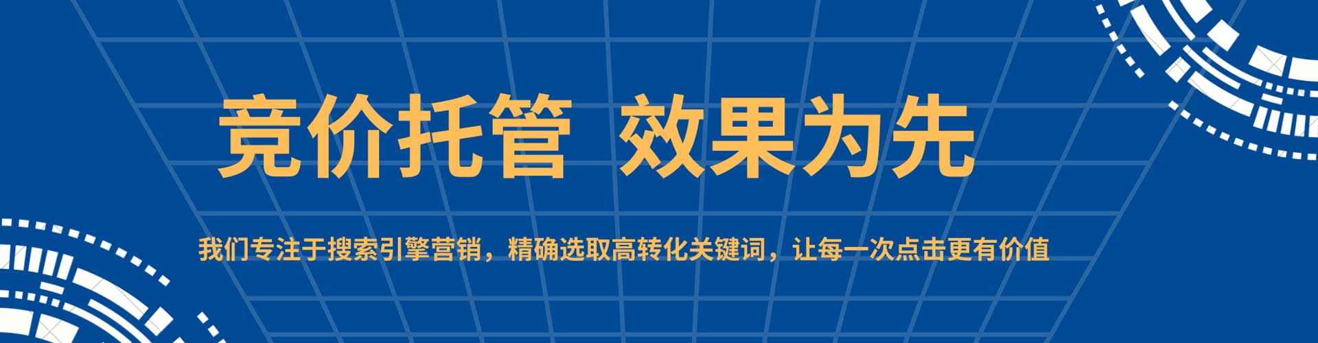 江陵sem外包